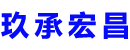 诸城